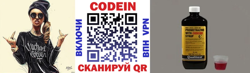 купить наркоту  Лахденпохья  Codein напиток Lean (лин) 