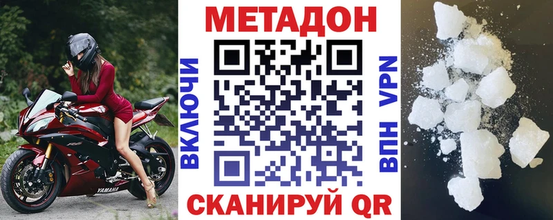 Метадон кристалл  Лахденпохья 